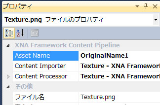 任意のアセット名でコンテンツを読み込む