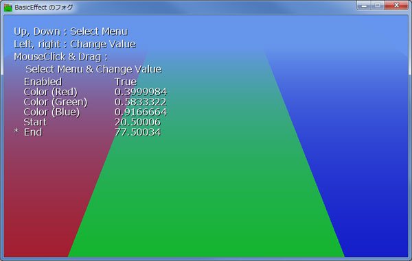 BasicEffect のフォグ