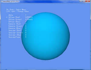 Diffuse 変更