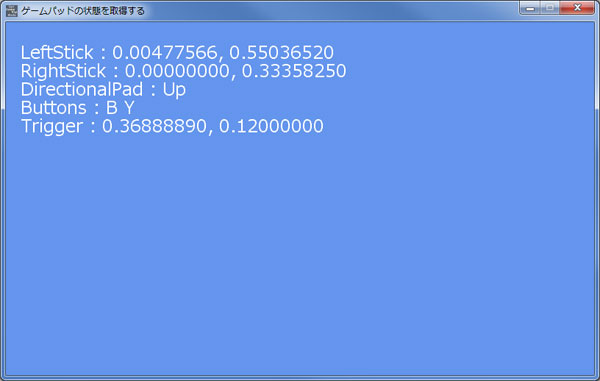 ゲームパッドの状態を取得する