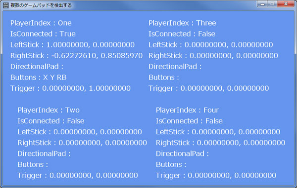 複数のゲームパッドを検出する