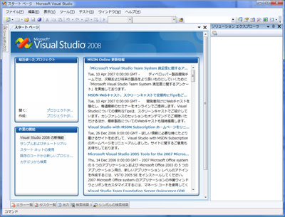 Visual Studio 2005 が起動される