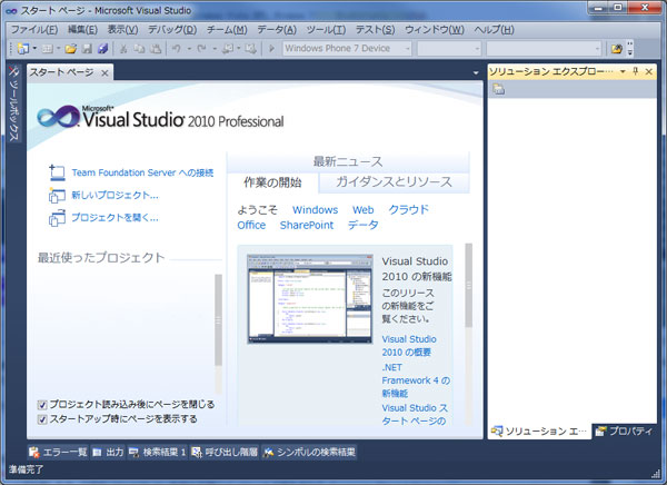 Visual Studio 2010