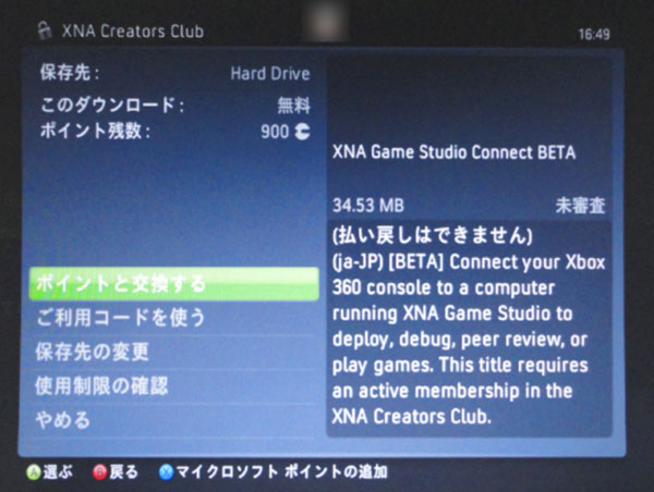Xbox Game Studio Connect