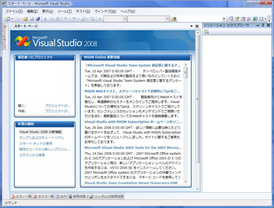 Visual Studio