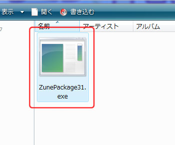 ZunePackage31.exe