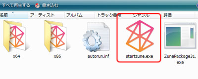 startzune.exe