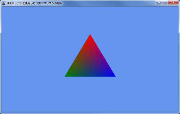 頂点バッファを使用した３角形ポリゴンの描画