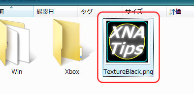 サムネイル用の画像を開く