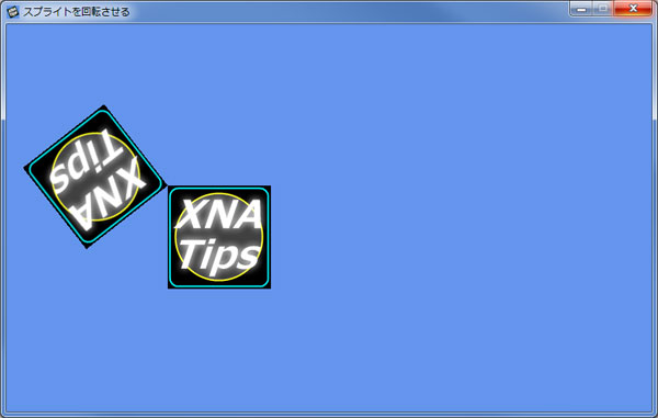 スプライトを回転させる