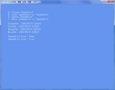 ファイルの作成・複製・削除・移動・リネーム
