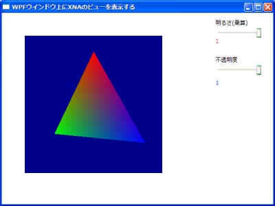 WPF ウインドウ上に直接 XNA のビューを表示する