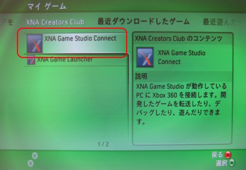 XNA Game Studio Connect