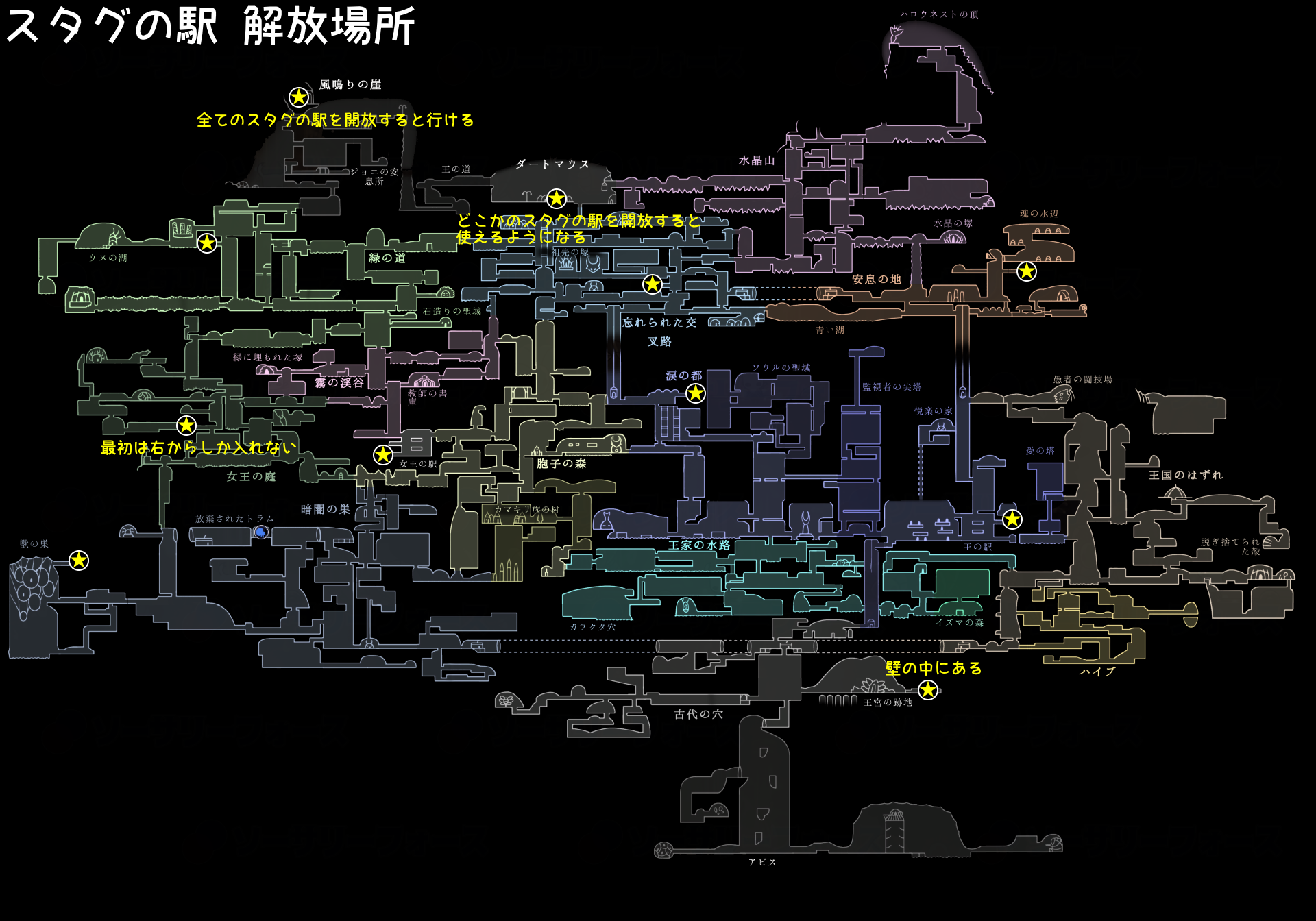 Hollow knight all stag stations