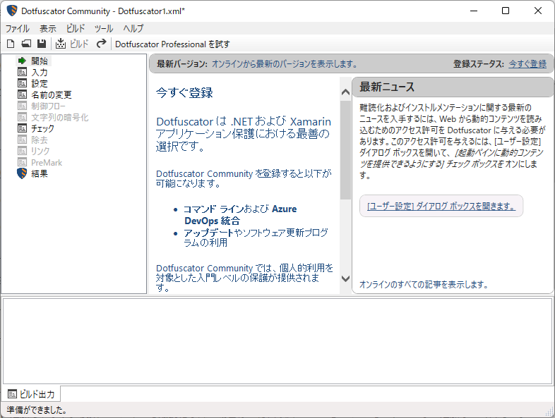 6 3. Obfuscate 1. Confuserex. 6. Мод obfuscate 1.
