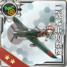 二式艦上偵察機