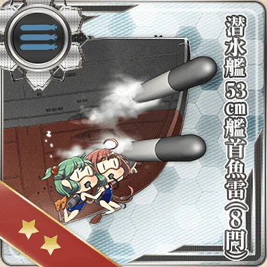 潜水艦53cm艦首魚雷(8門)