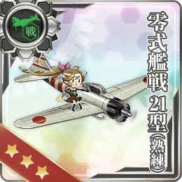 零式艦戦21型(熟練)