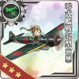 零式艦戦52型(熟練)