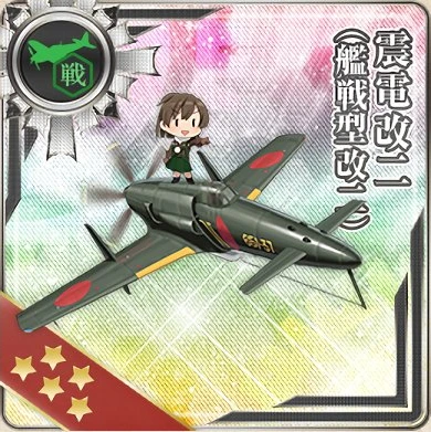 震電改二(艦戦型改二)