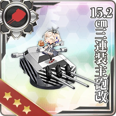 15.2cm三連装主砲改