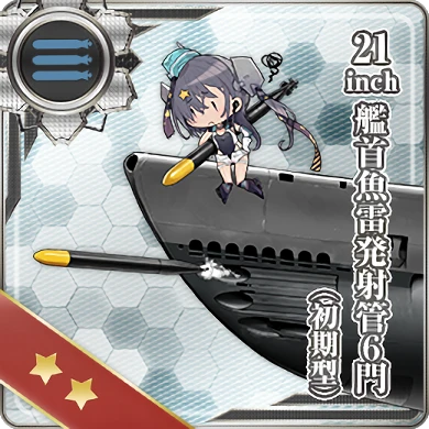 21inch艦首魚雷発射管6門(初期型)
