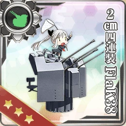 2cm 四連装FlaK 38