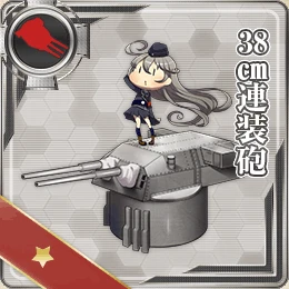 38cm連装砲