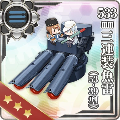 533mm 三連装魚雷(53-39型)