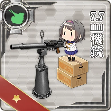 7.7mm機銃