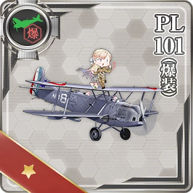 PL101(爆装)