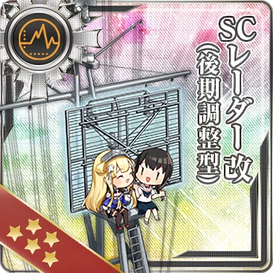 SCレーダー改(後期調整型)