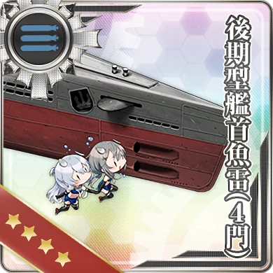 後期型艦首魚雷(4門)